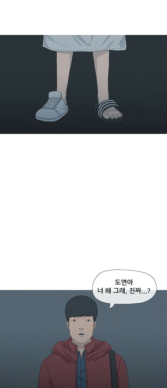 연애의 기록 35화 눈덩이 7