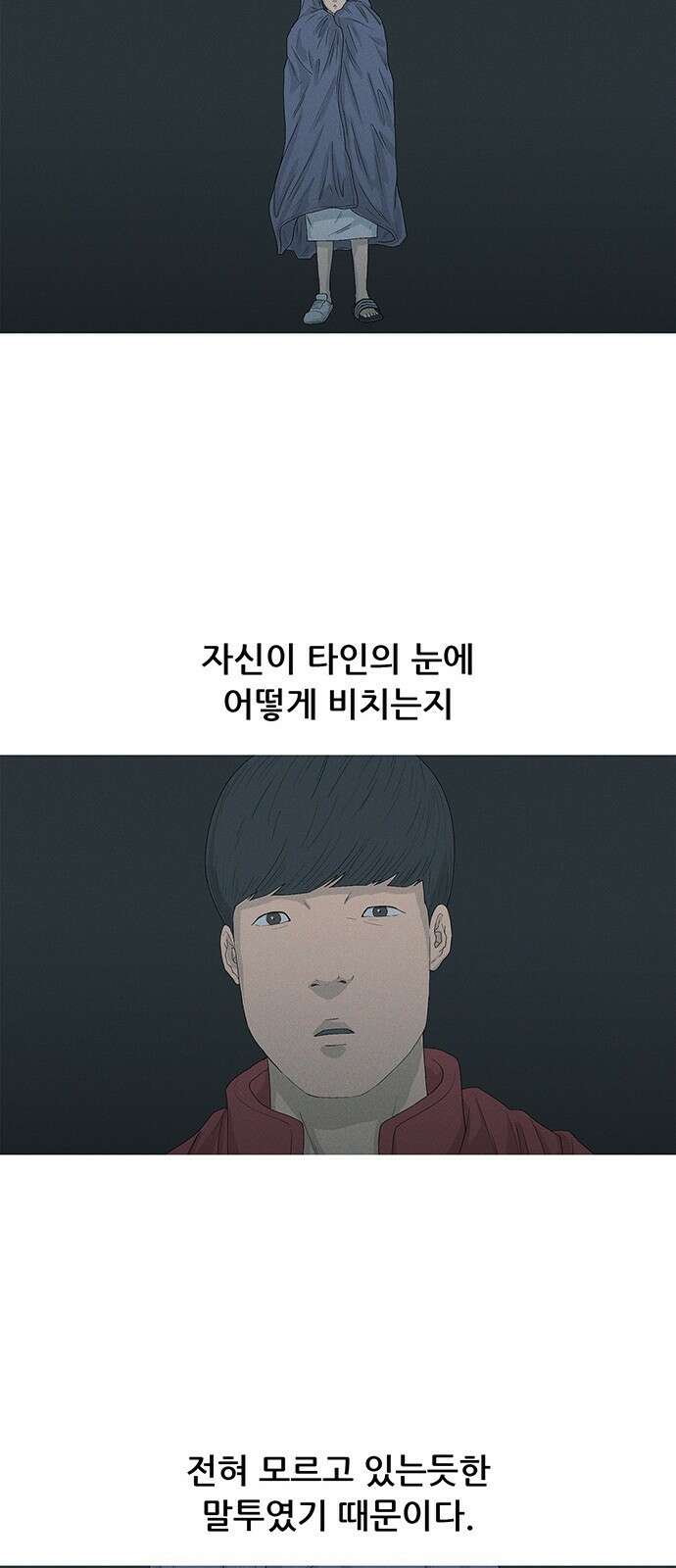 연애의 기록 35화 눈덩이 10