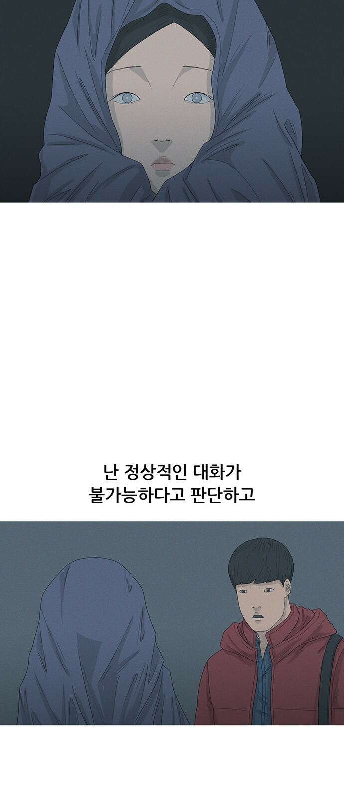 연애의 기록 35화 눈덩이 11