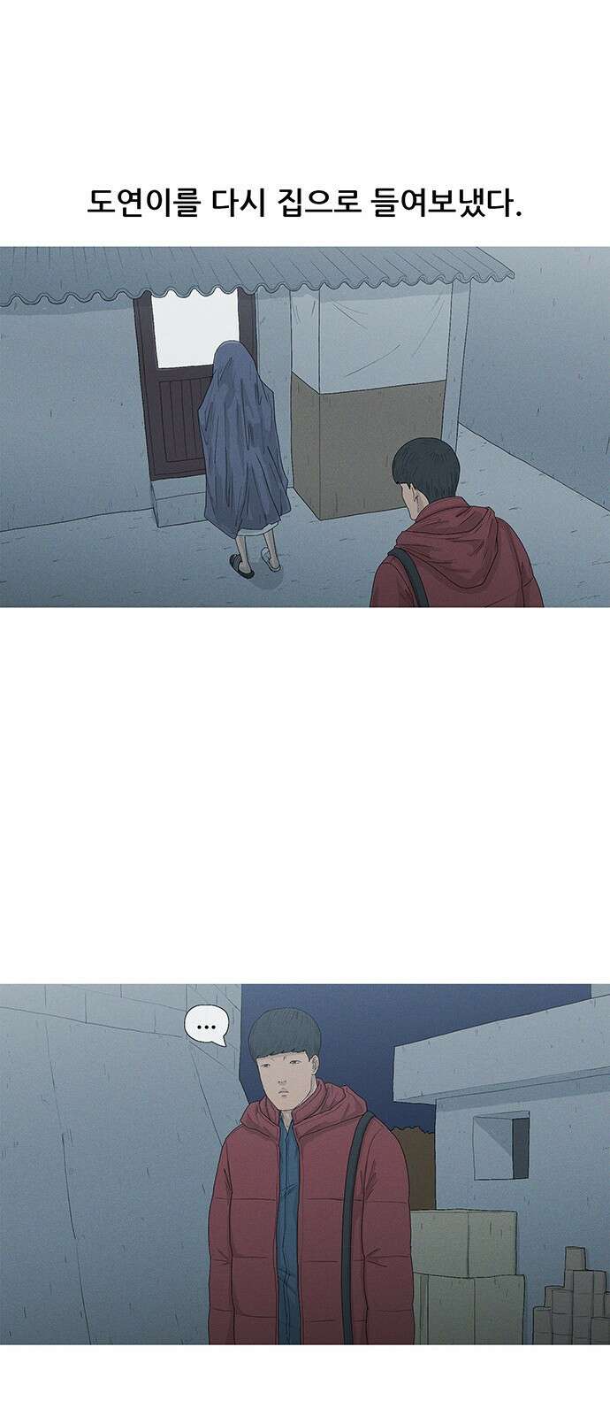 연애의 기록 35화 눈덩이 12