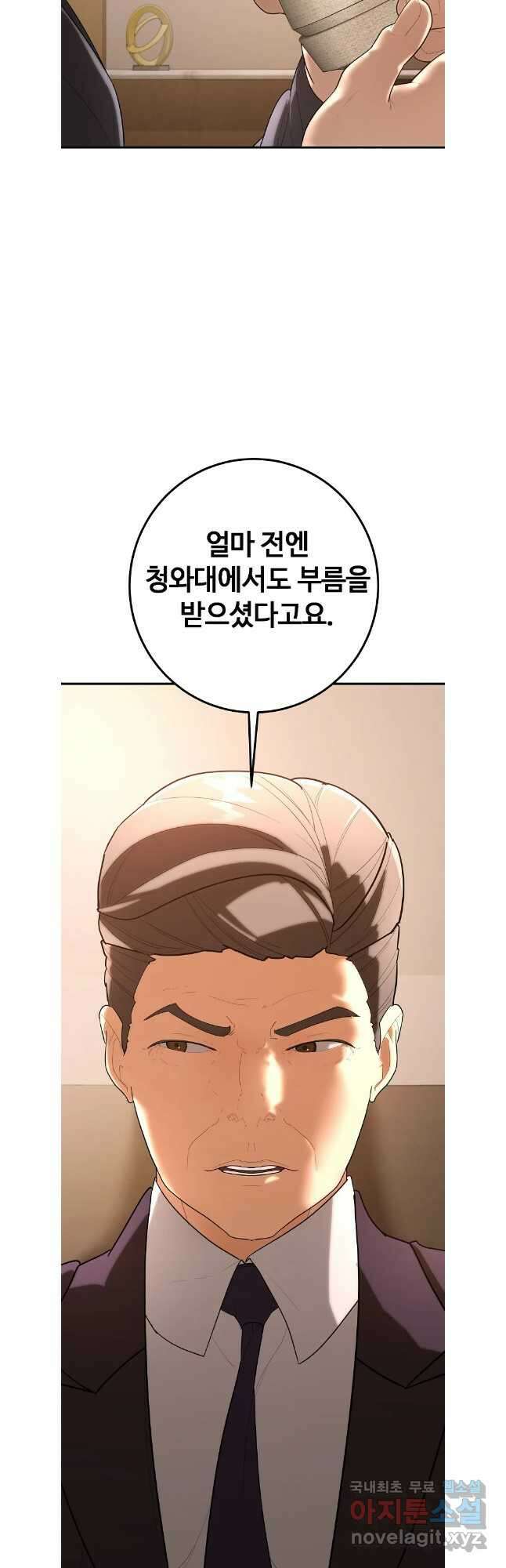 회개불가 36화 2