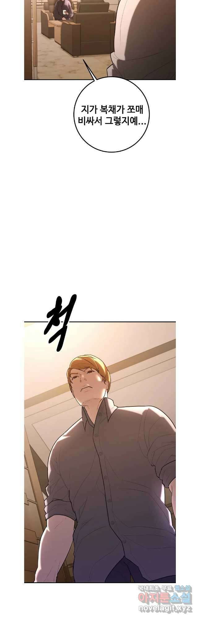 회개불가 36화 5