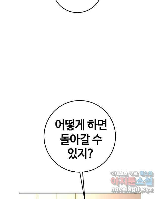 회개불가 36화 15