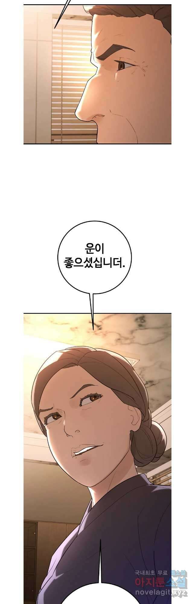 회개불가 36화 25