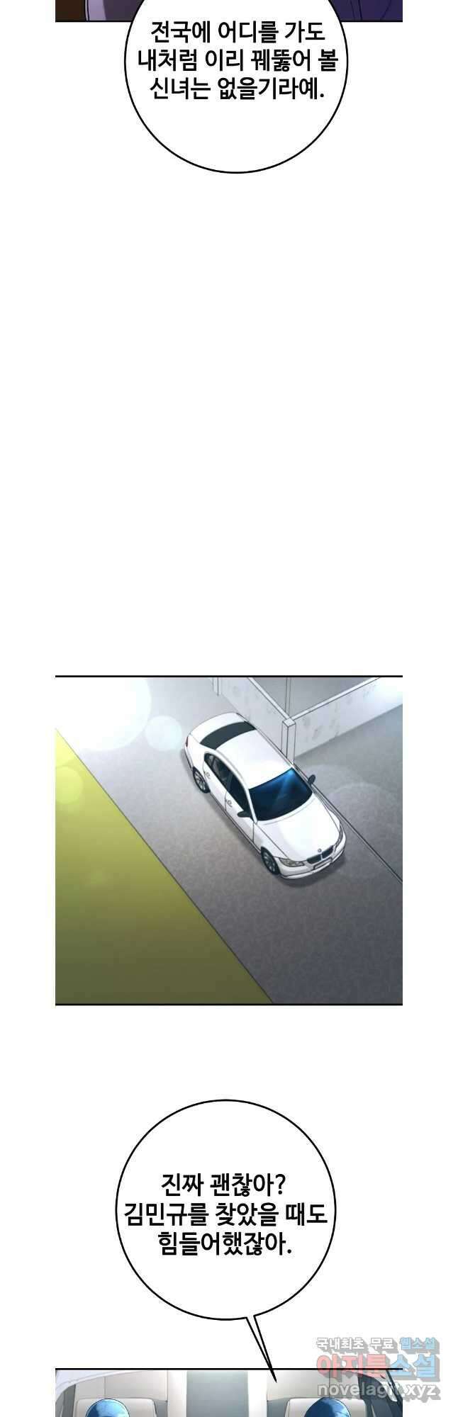 회개불가 36화 26