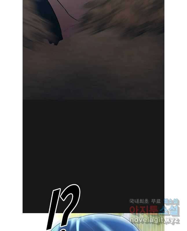 회개불가 36화 30