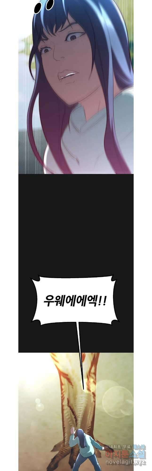 회개불가 36화 31