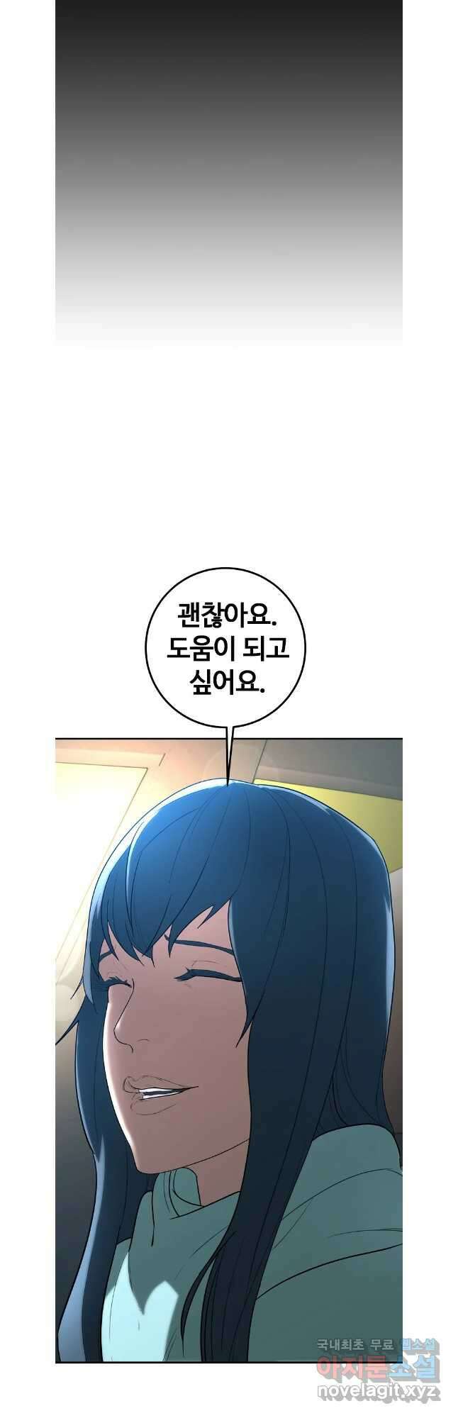 회개불가 36화 33