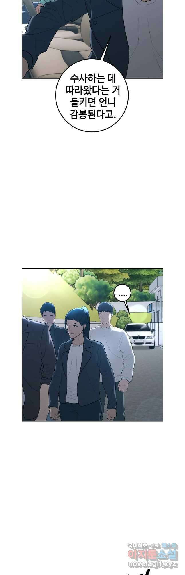 회개불가 36화 35