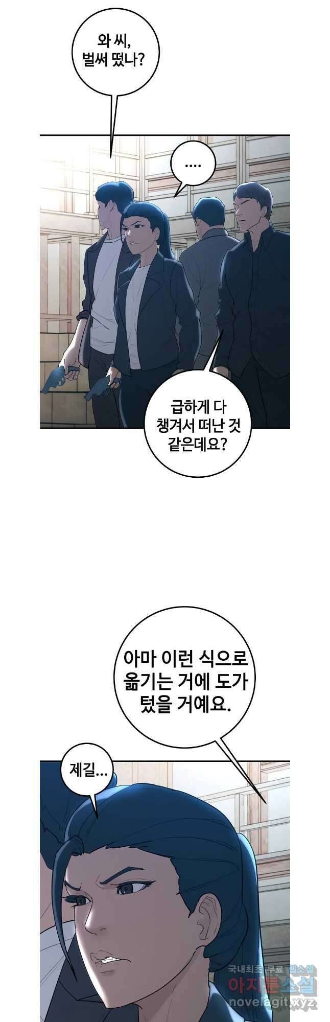 회개불가 36화 42