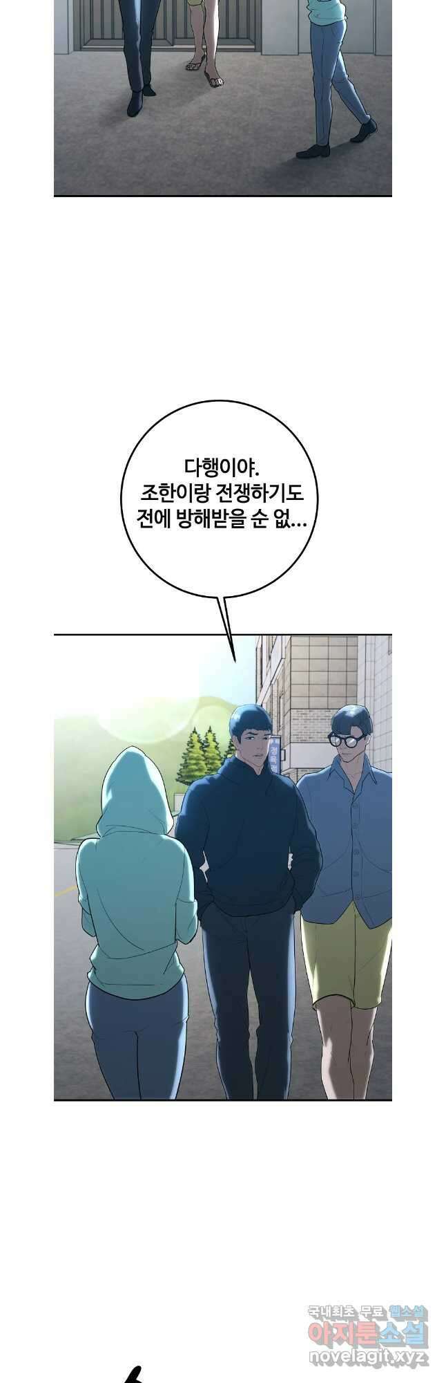 회개불가 36화 47