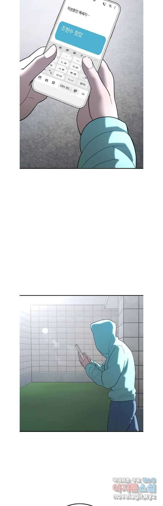 회개불가 36화 51