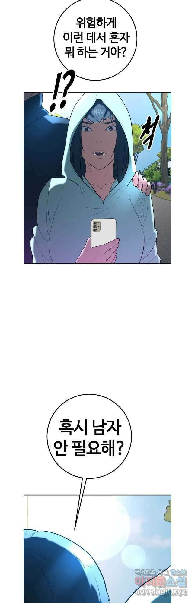 회개불가 36화 52