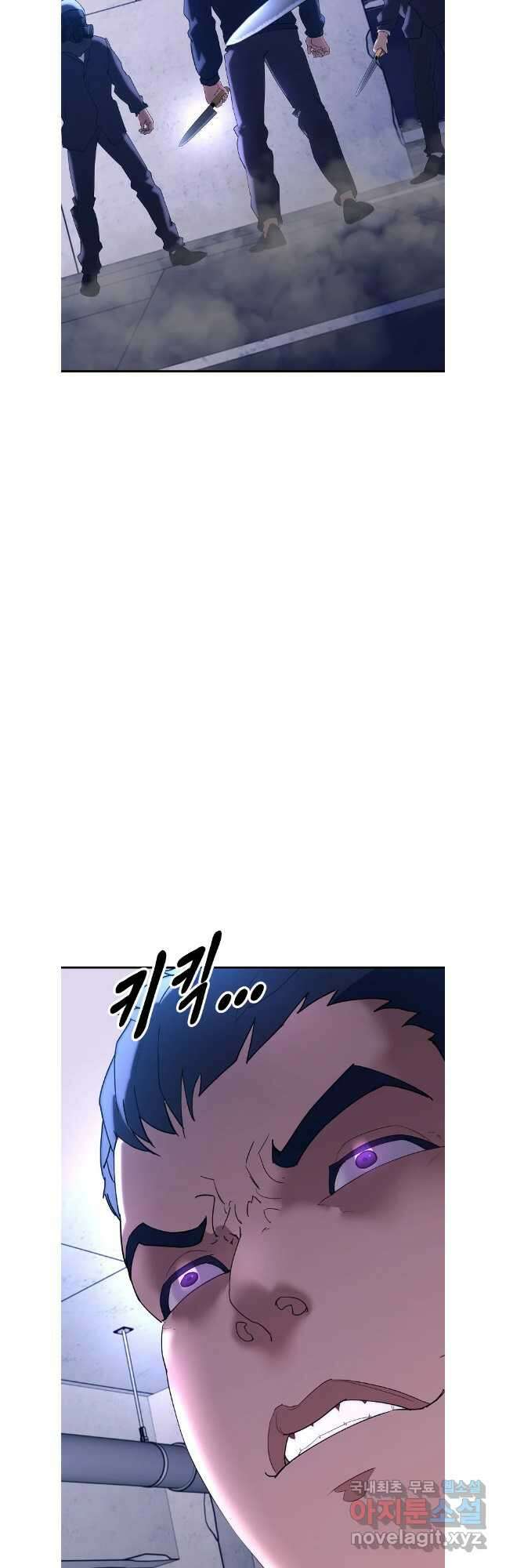 회개불가 41화 2