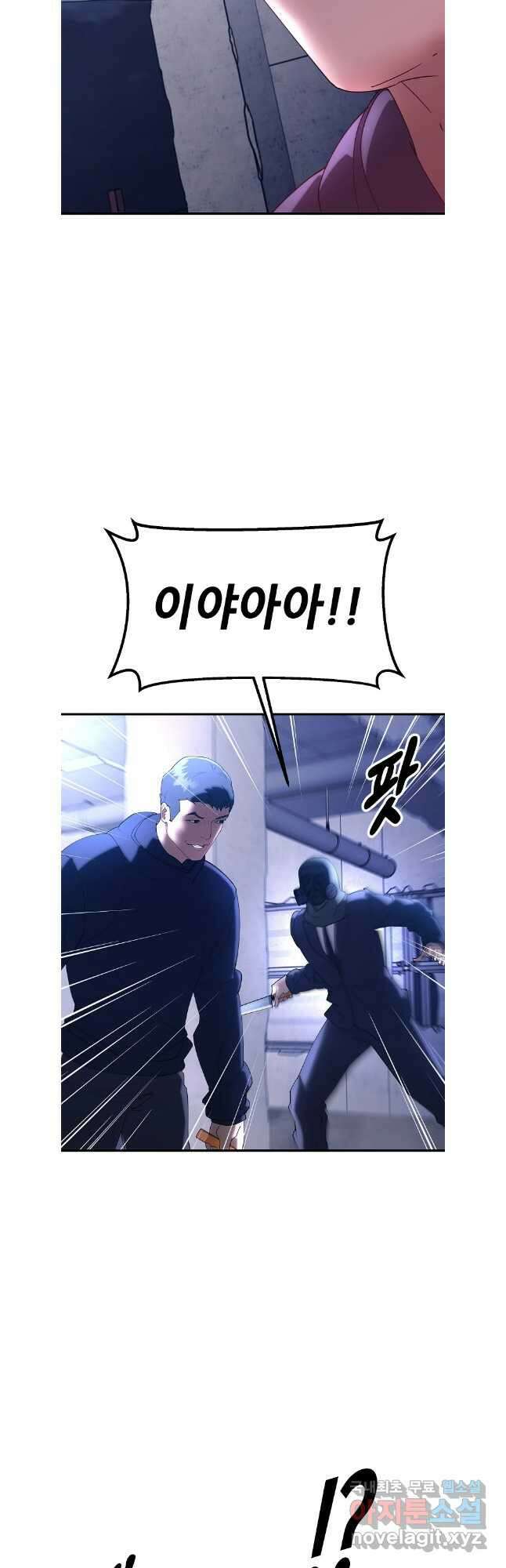 회개불가 41화 3
