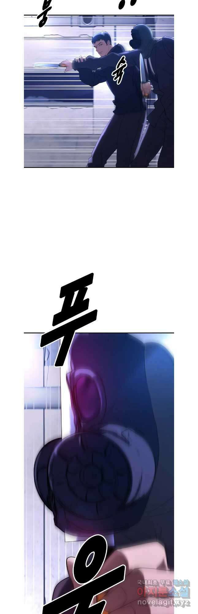 회개불가 41화 4