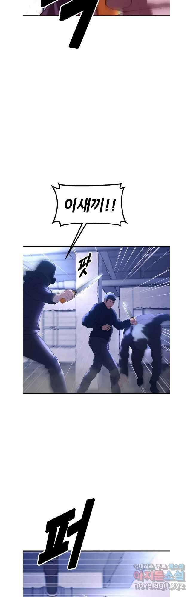 회개불가 41화 5