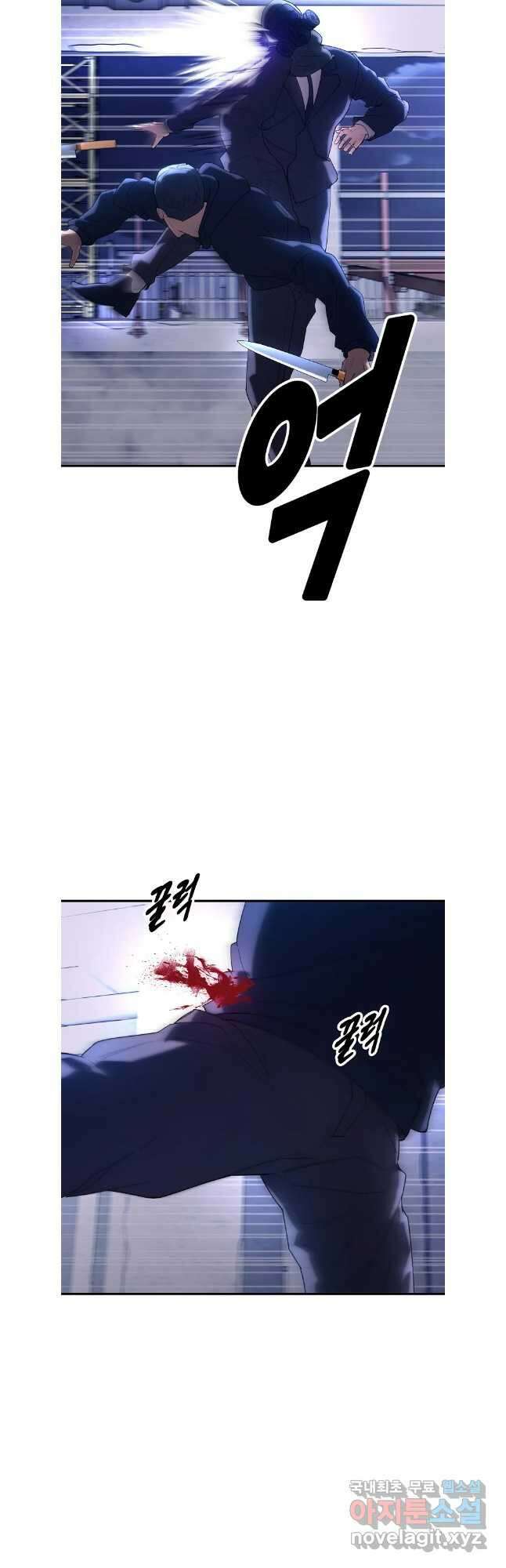 회개불가 41화 6