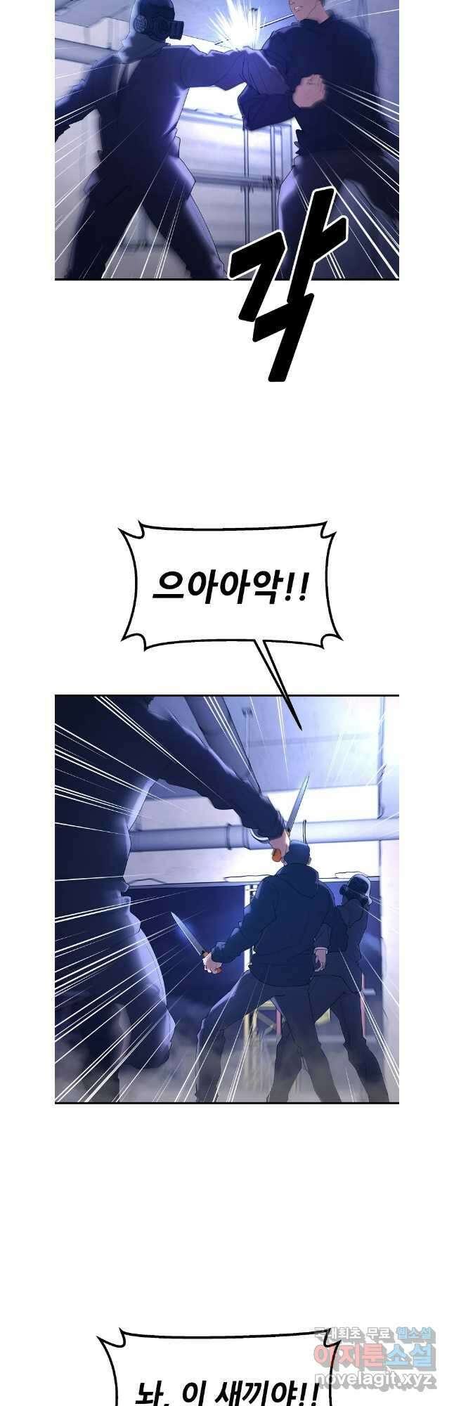 회개불가 41화 9