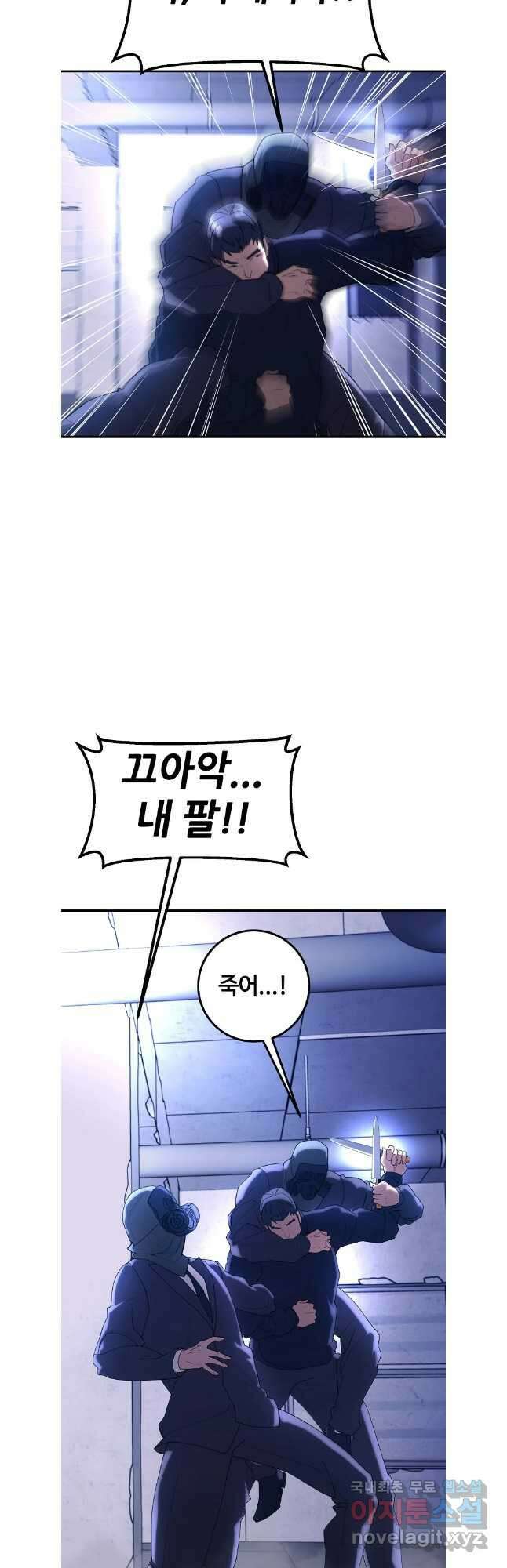 회개불가 41화 10