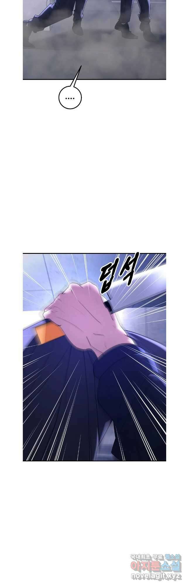 회개불가 41화 11
