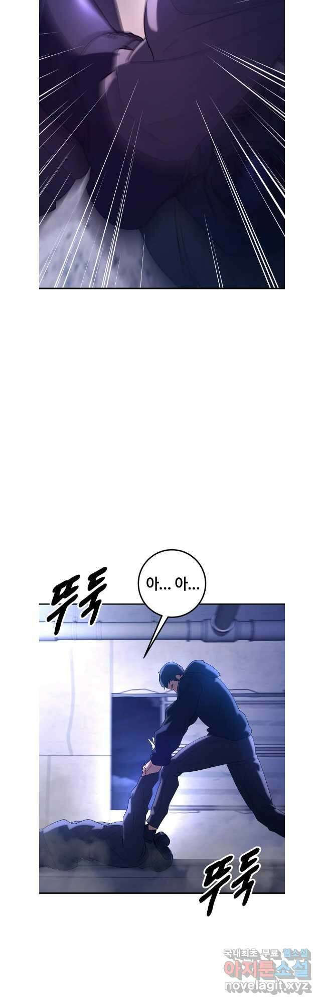 회개불가 41화 14