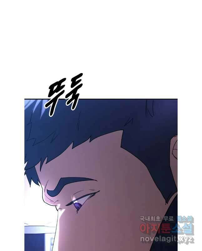 회개불가 41화 15