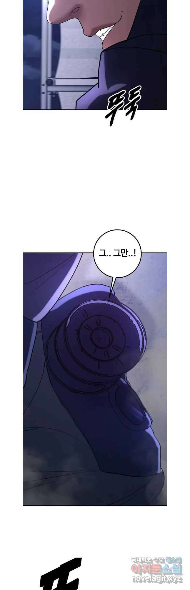 회개불가 41화 16