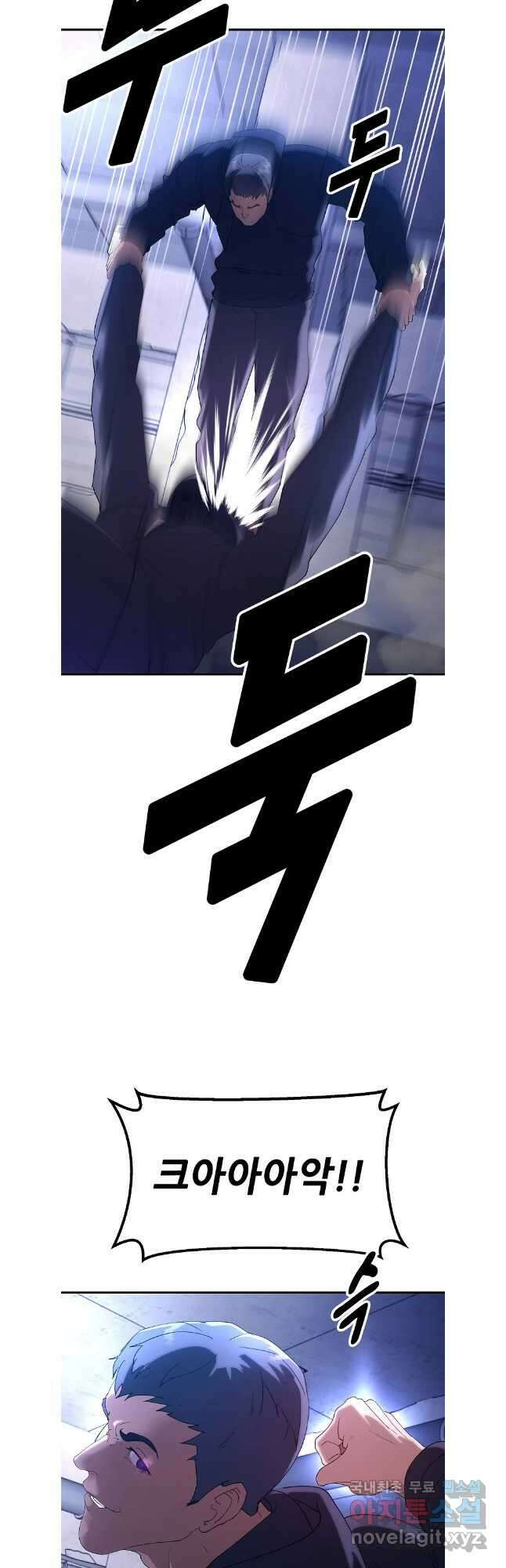 회개불가 41화 17