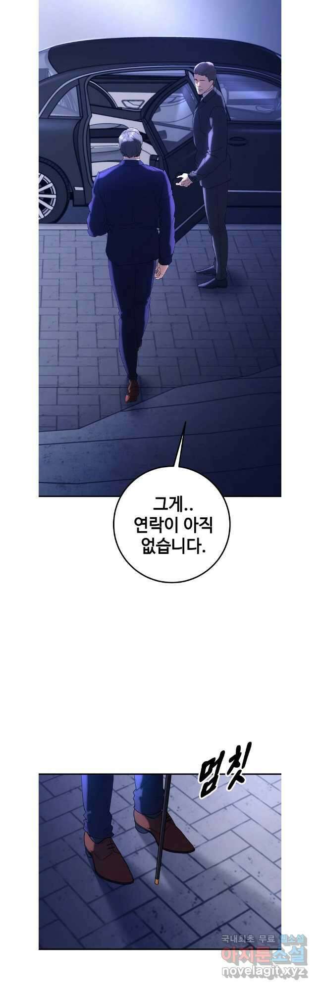 회개불가 41화 22