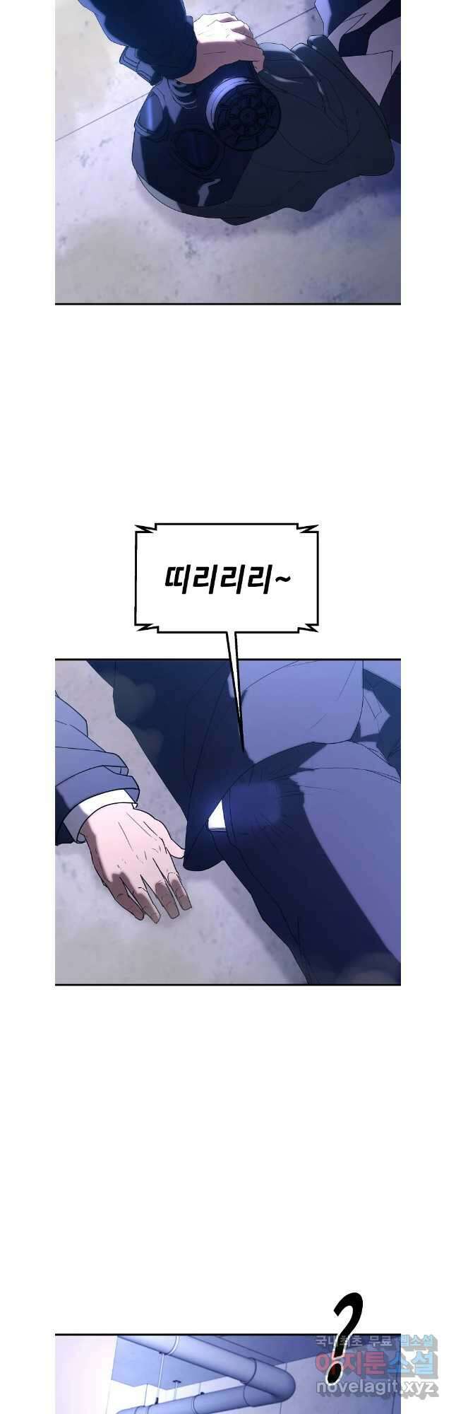 회개불가 41화 24