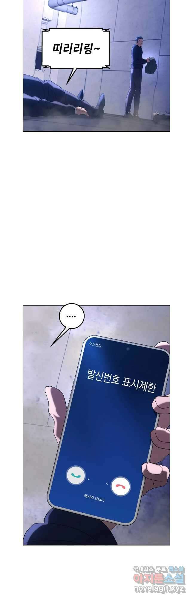 회개불가 41화 25