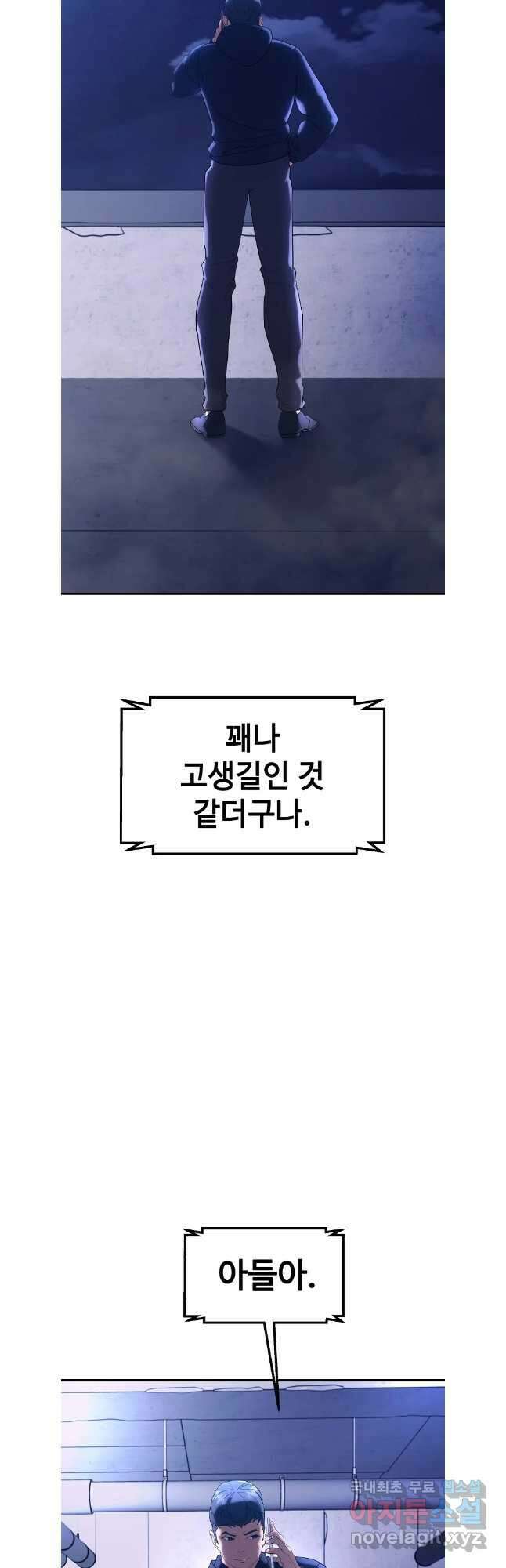 회개불가 41화 27