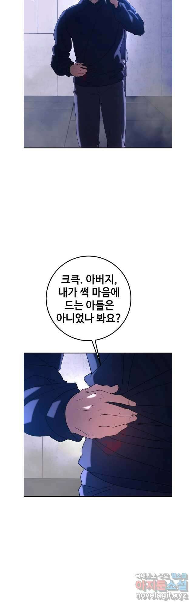 회개불가 41화 28