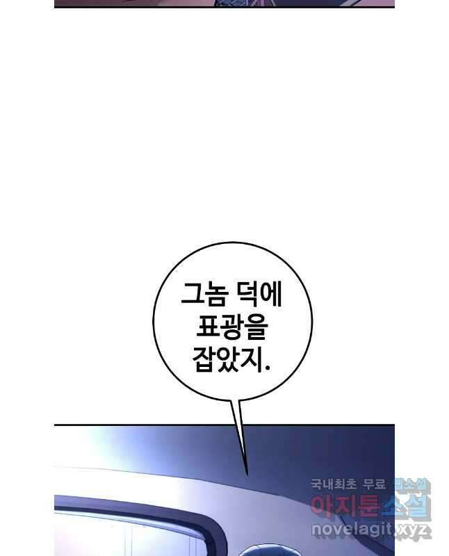 회개불가 41화 30
