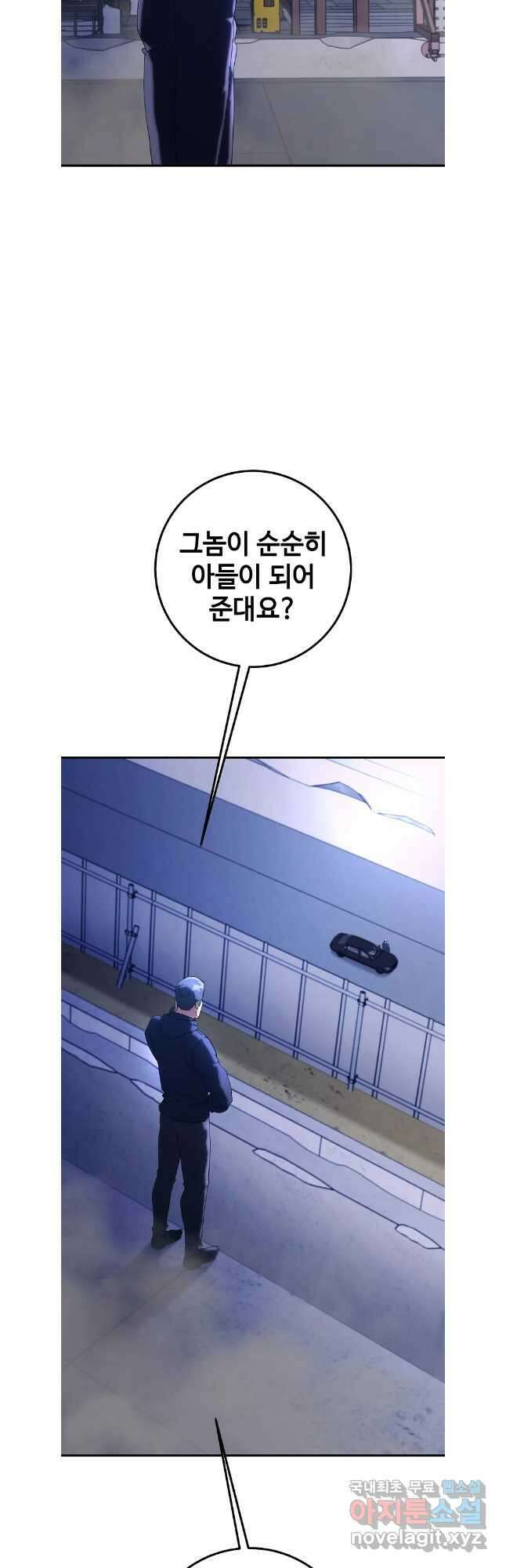 회개불가 41화 32