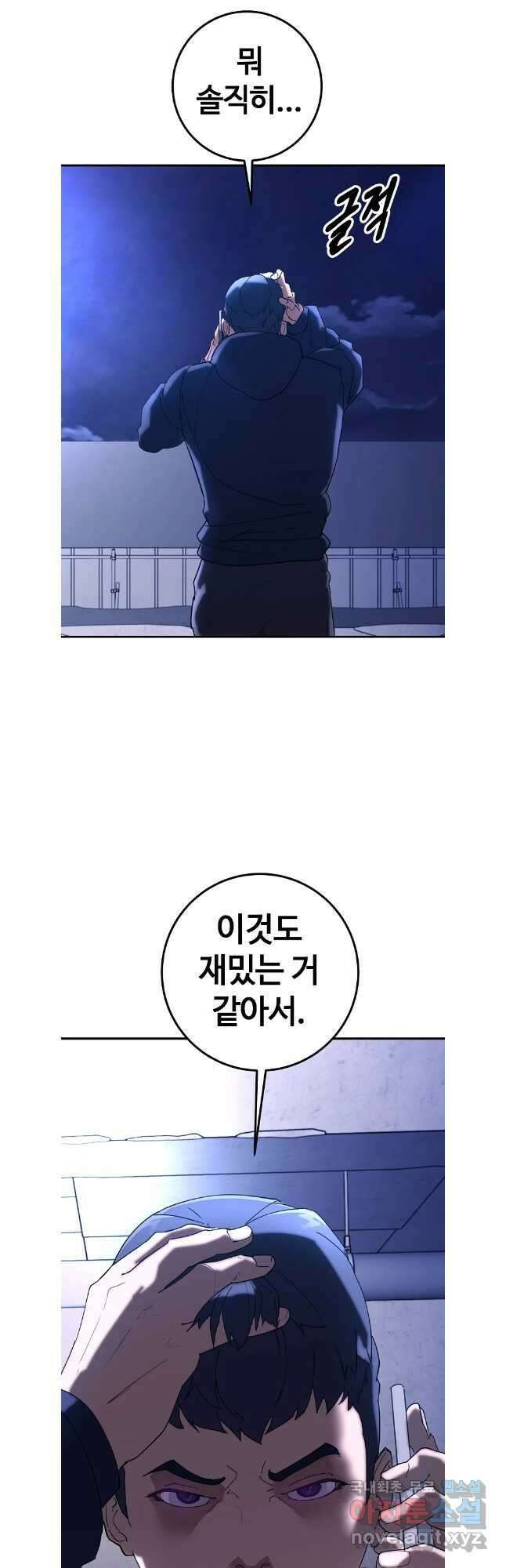회개불가 41화 34