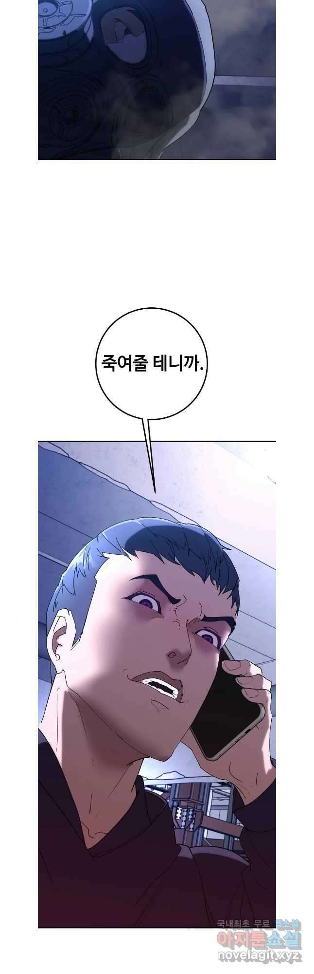 회개불가 41화 37