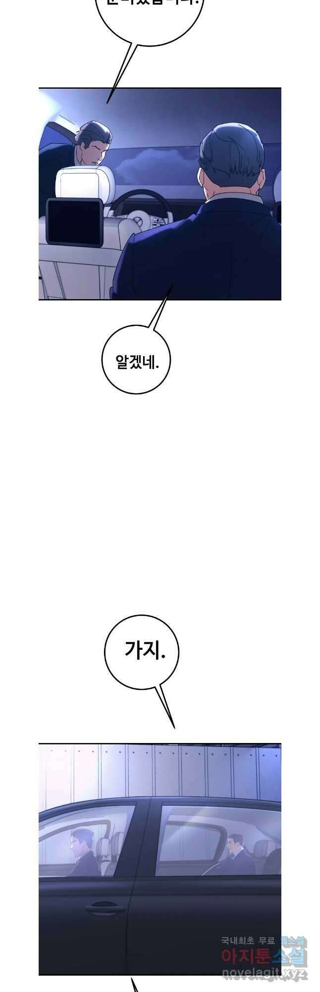 회개불가 41화 39