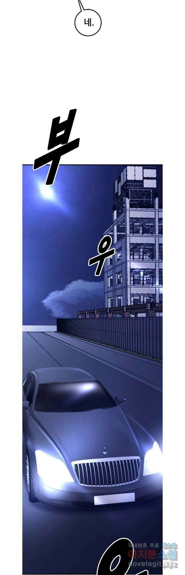 회개불가 41화 40