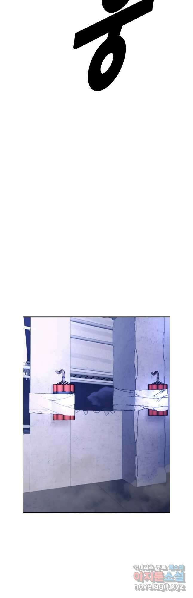 회개불가 41화 41