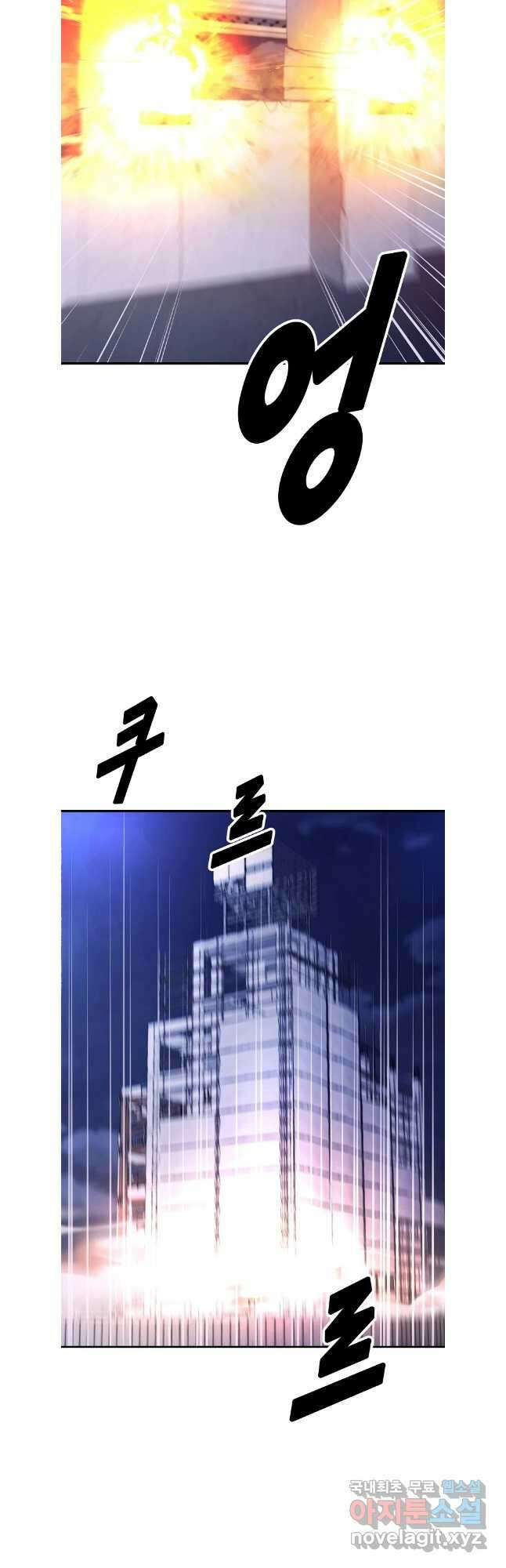 회개불가 41화 44