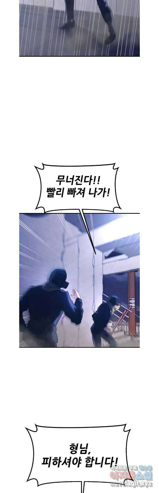 회개불가 41화 46