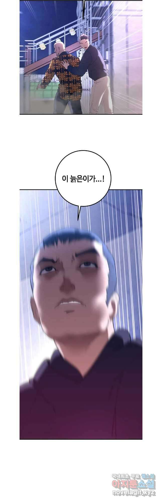 회개불가 41화 47