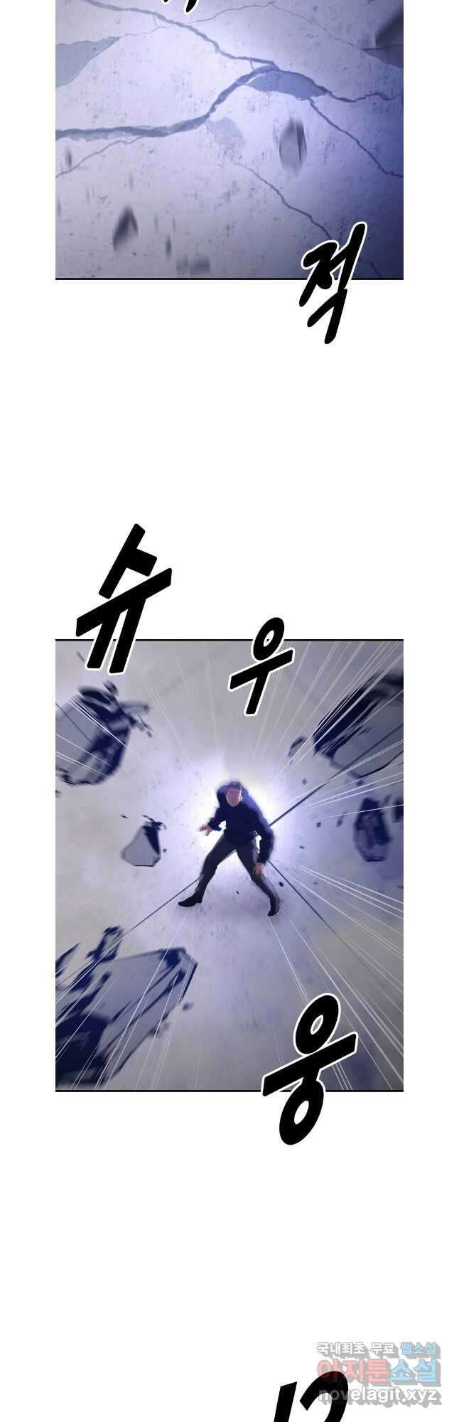 회개불가 41화 50