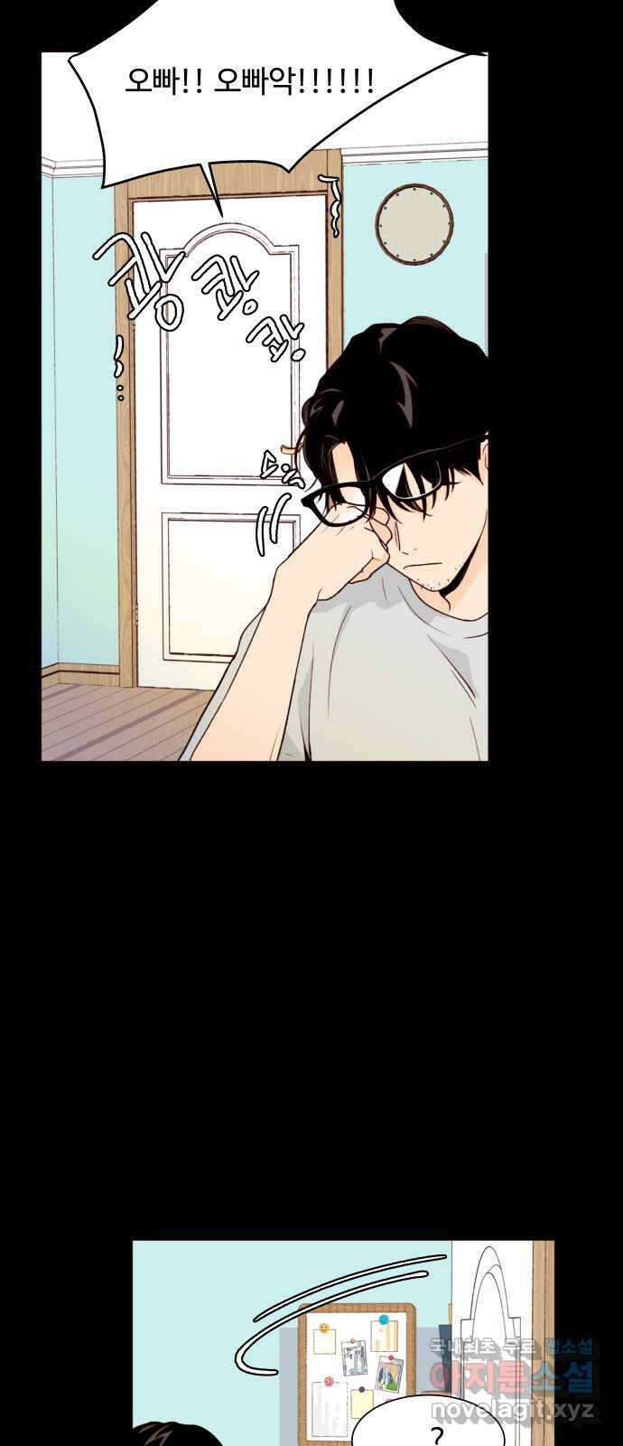 오!너의 리스크 60화 9
