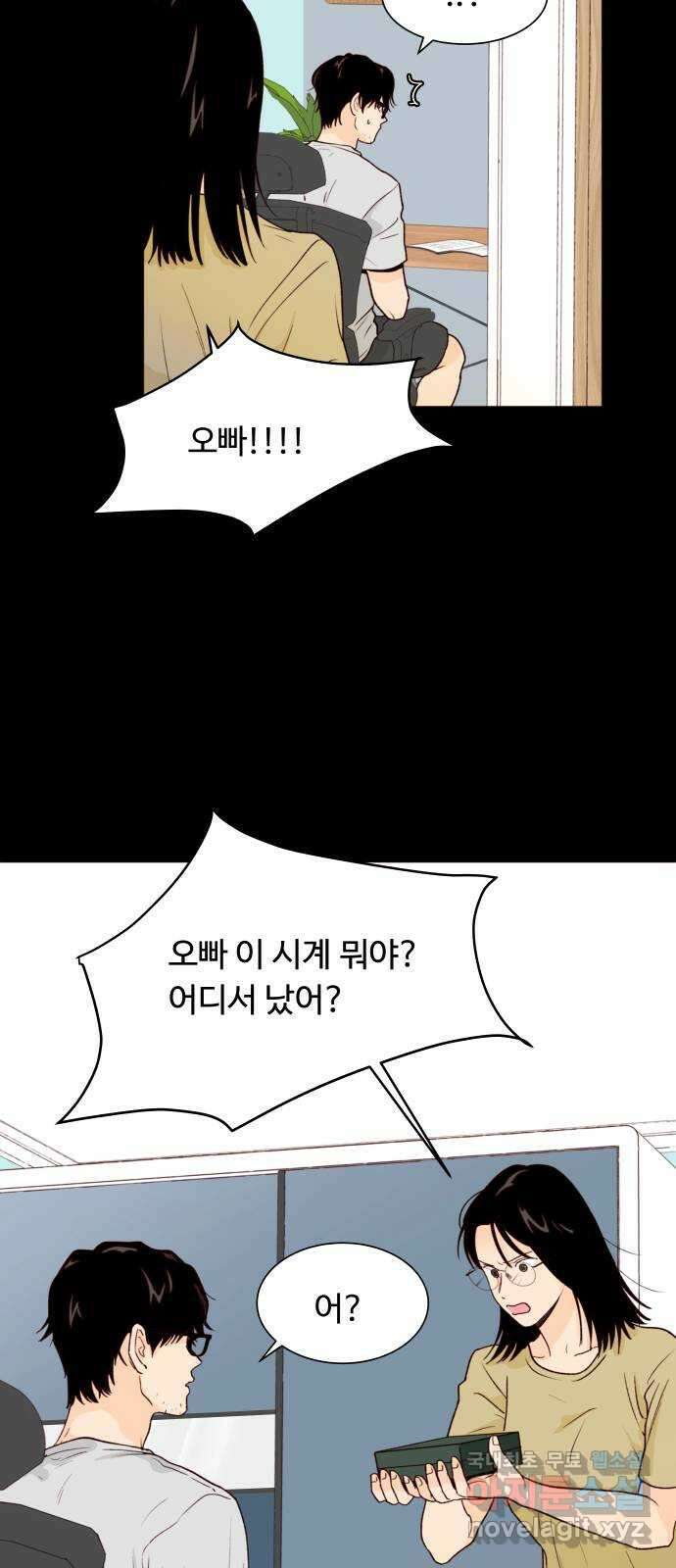 오!너의 리스크 60화 10