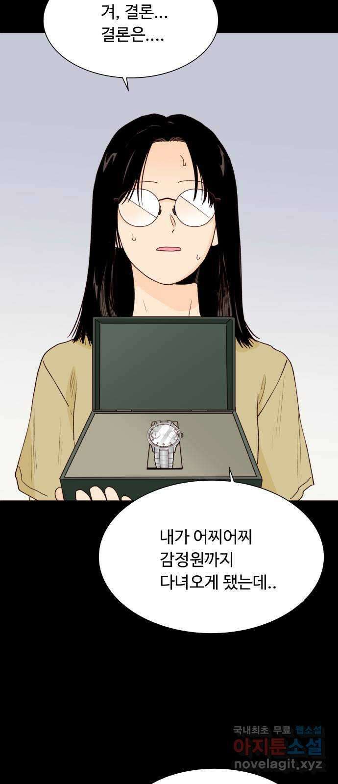 오!너의 리스크 60화 14
