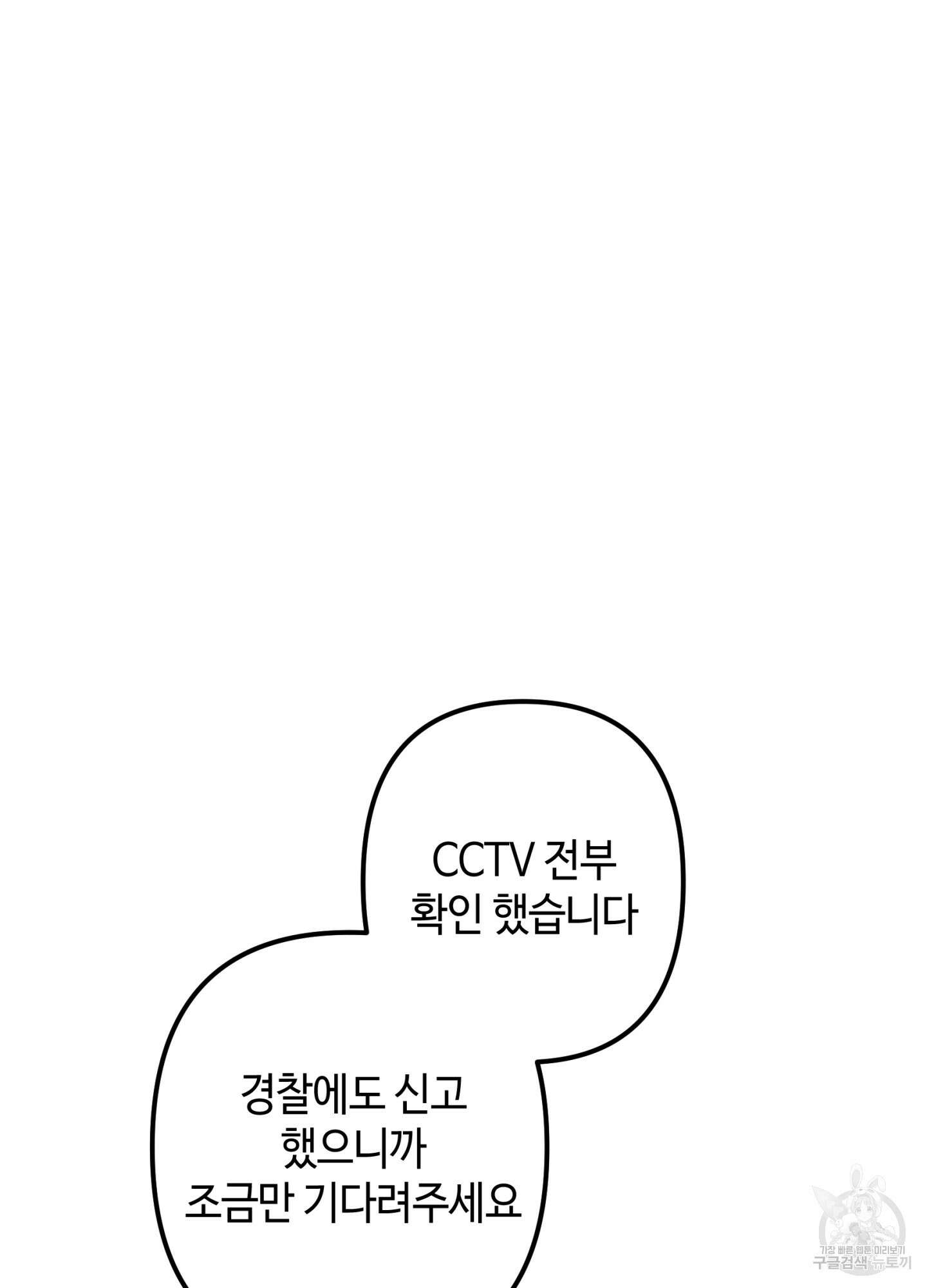 죽이는 관계 16화 2