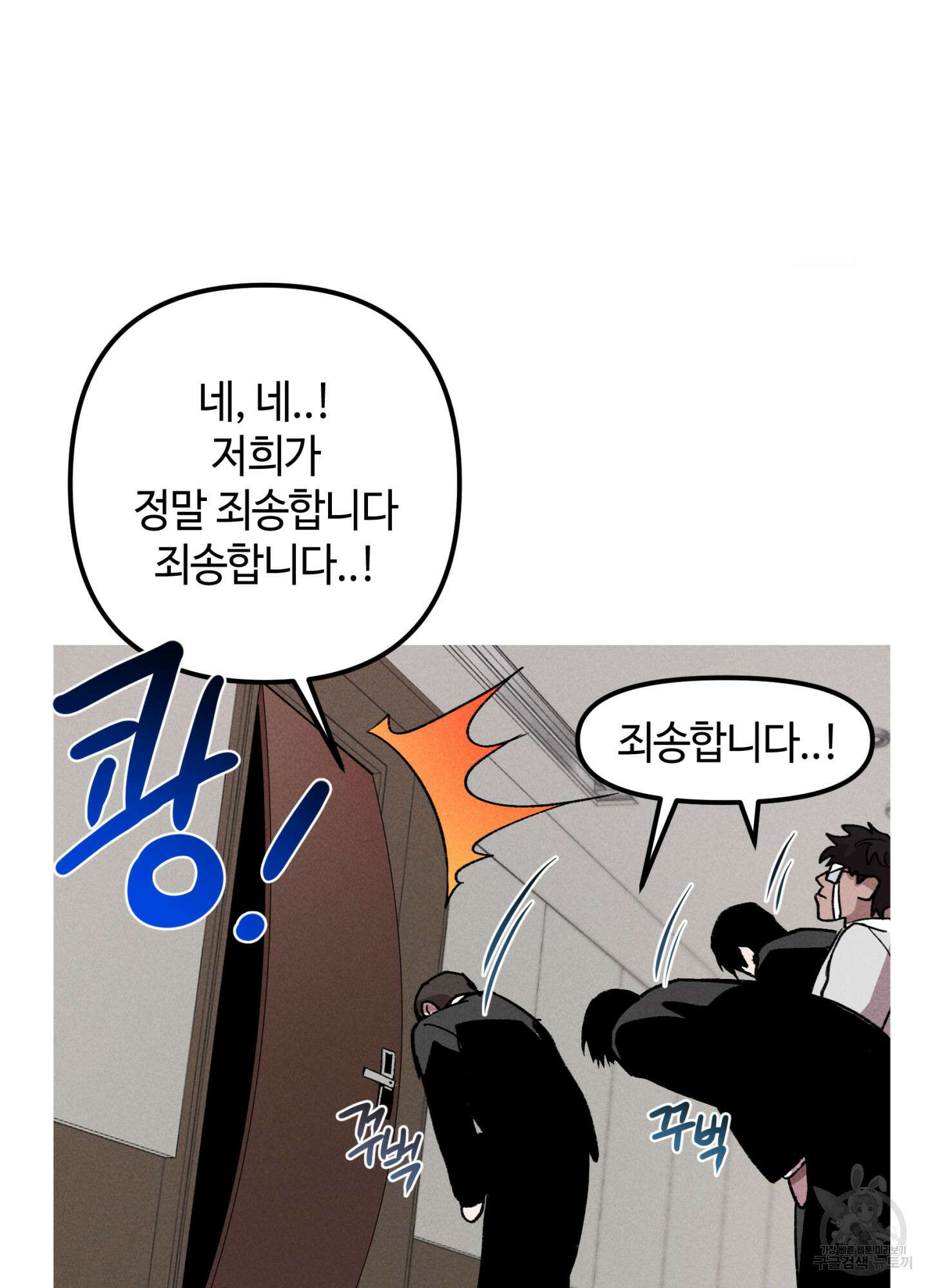 죽이는 관계 16화 8